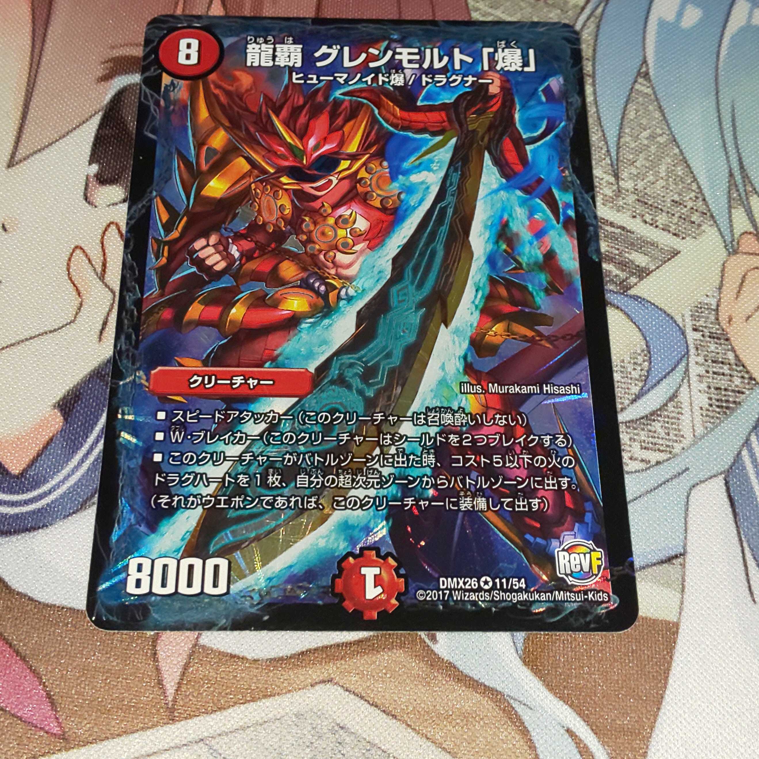 ジョバンニ様専用 1枚