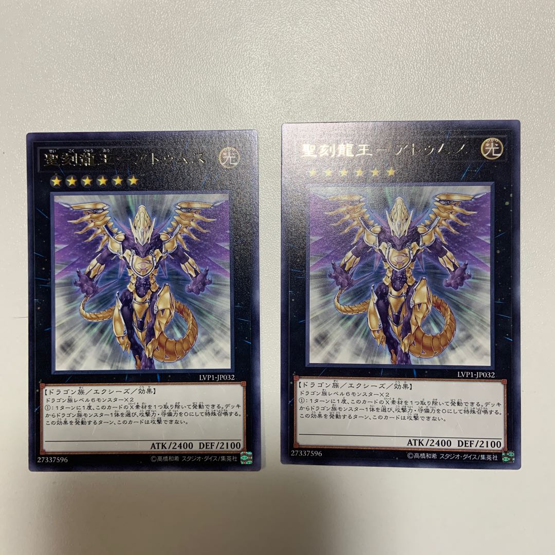聖刻龍王-アトゥムス R 2枚セット
