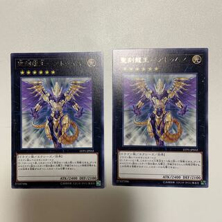 聖刻龍王-アトゥムス R 2枚セット