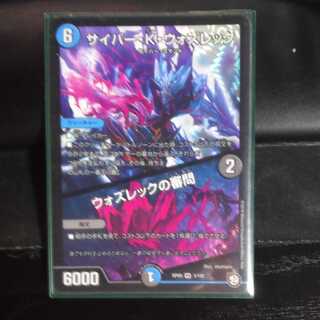 サイバー・K・ウォズレック｜ウォズレックの審問