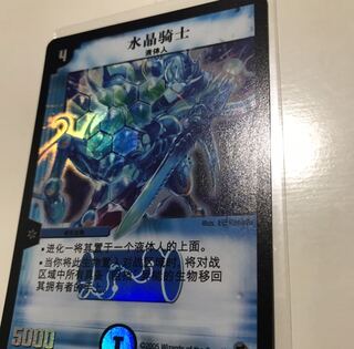 デュエマ　海外版　中国　版 クリスタル・パラディン　美品