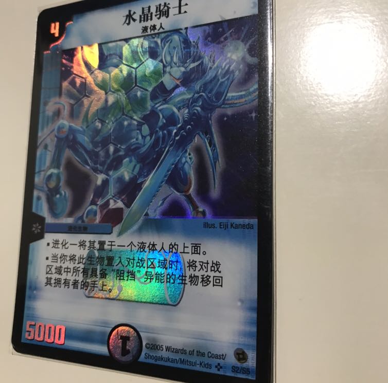 デュエマ 海外版 中国 版 クリスタル・パラディン 美品