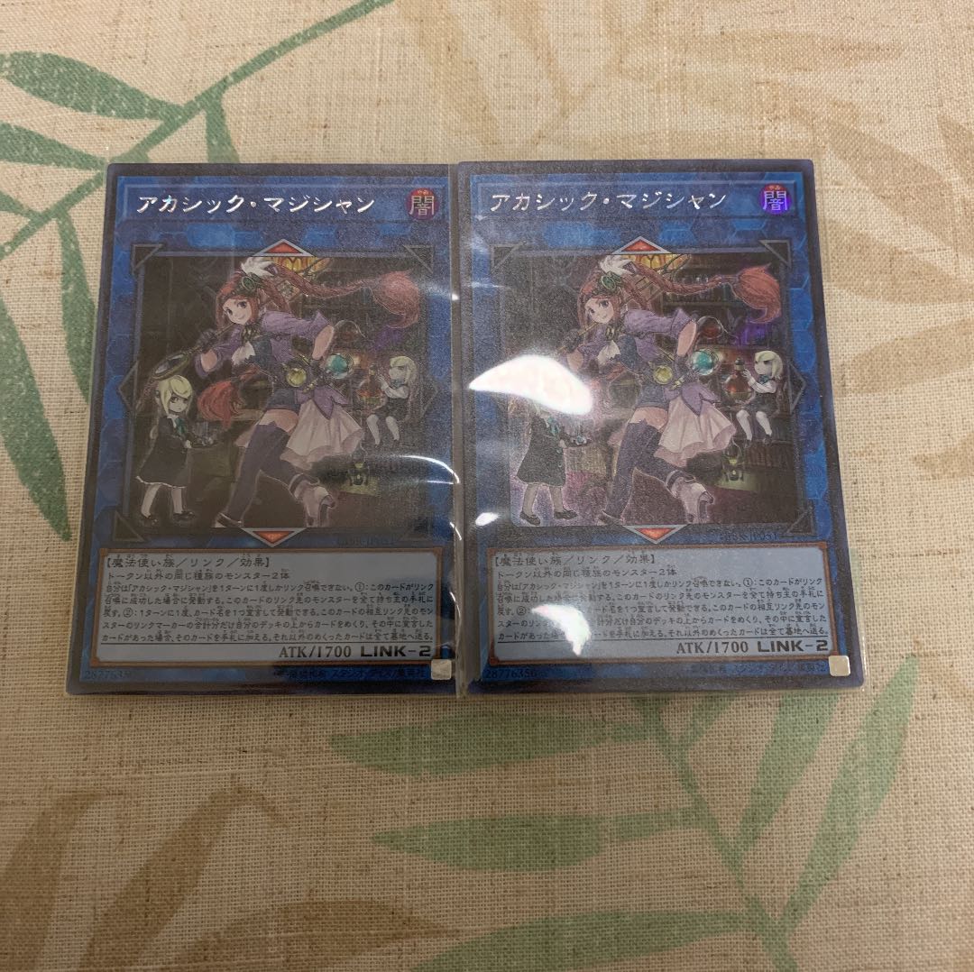 遊戯王 アカシック・マジシャン　シークレット2枚セット