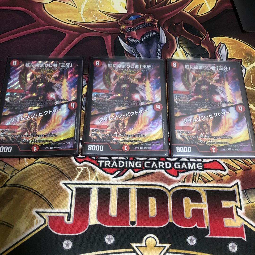 紅に染まりし者「王牙」｜クリムゾン・ビクトリー SR