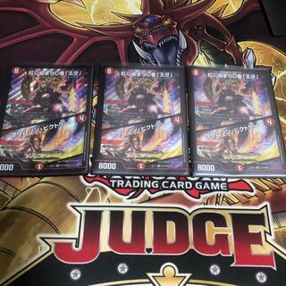 紅に染まりし者「王牙」｜クリムゾン・ビクトリー SR