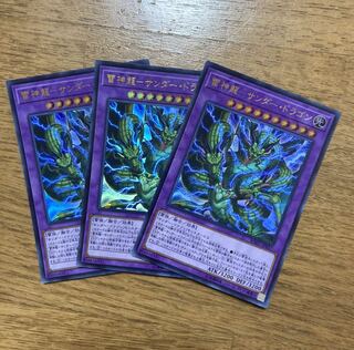 雷神龍-サンダー・ドラゴン UR