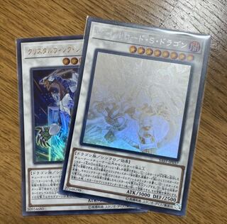 ヴァレルロード・S・ドラゴン HR