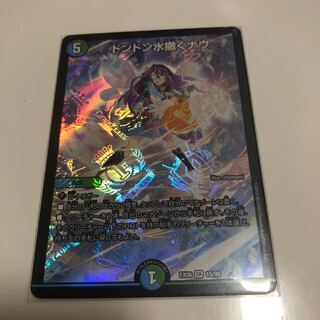 ドンドン水撒くナウ