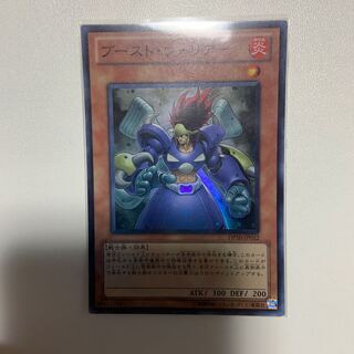 ブースト・ウォリアー SR