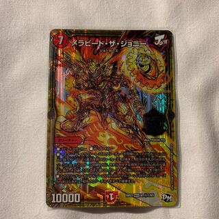 メラビート・ザ・ジョニー