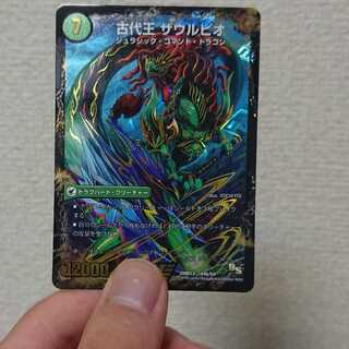 始原塊 ジュダイナ｜古代王 ザウルピオ VIC