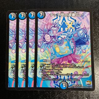 テック団の波壊Go!4枚