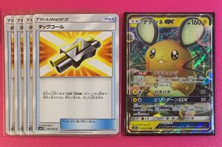 タッグコール  デデンネ  5枚セット