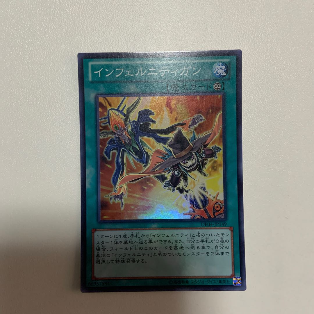 Infernity Launcher SR