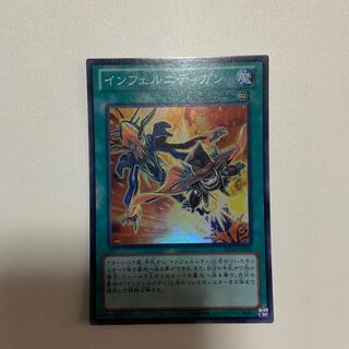 Infernity Launcher SR