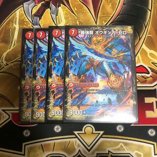 無敵剣 プロト・ギガハート｜最強龍 オウギンガ・ゼロ　在庫4