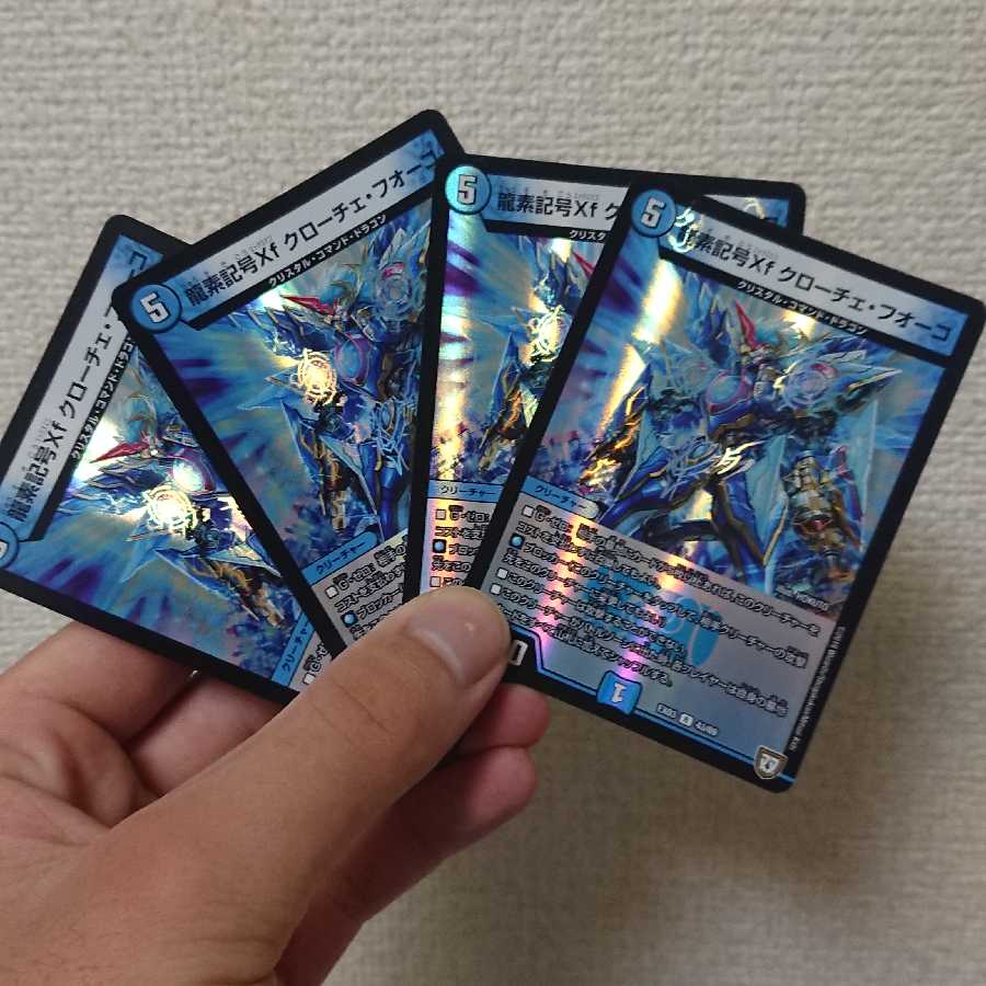 龍素記号Xf クローチェ・フオーコ R-foil