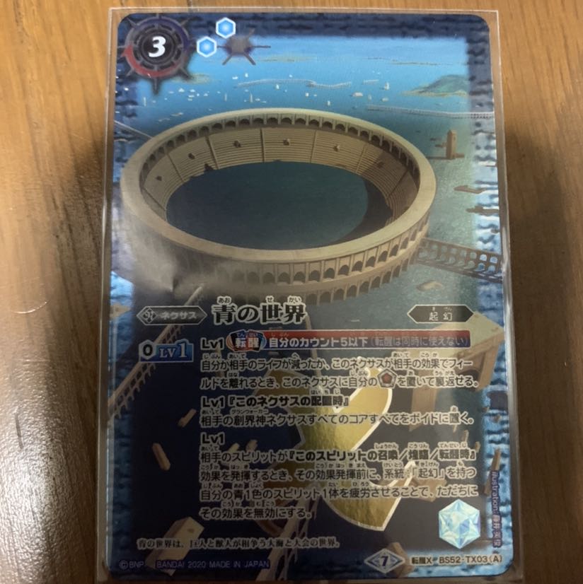 青の世界 2枚