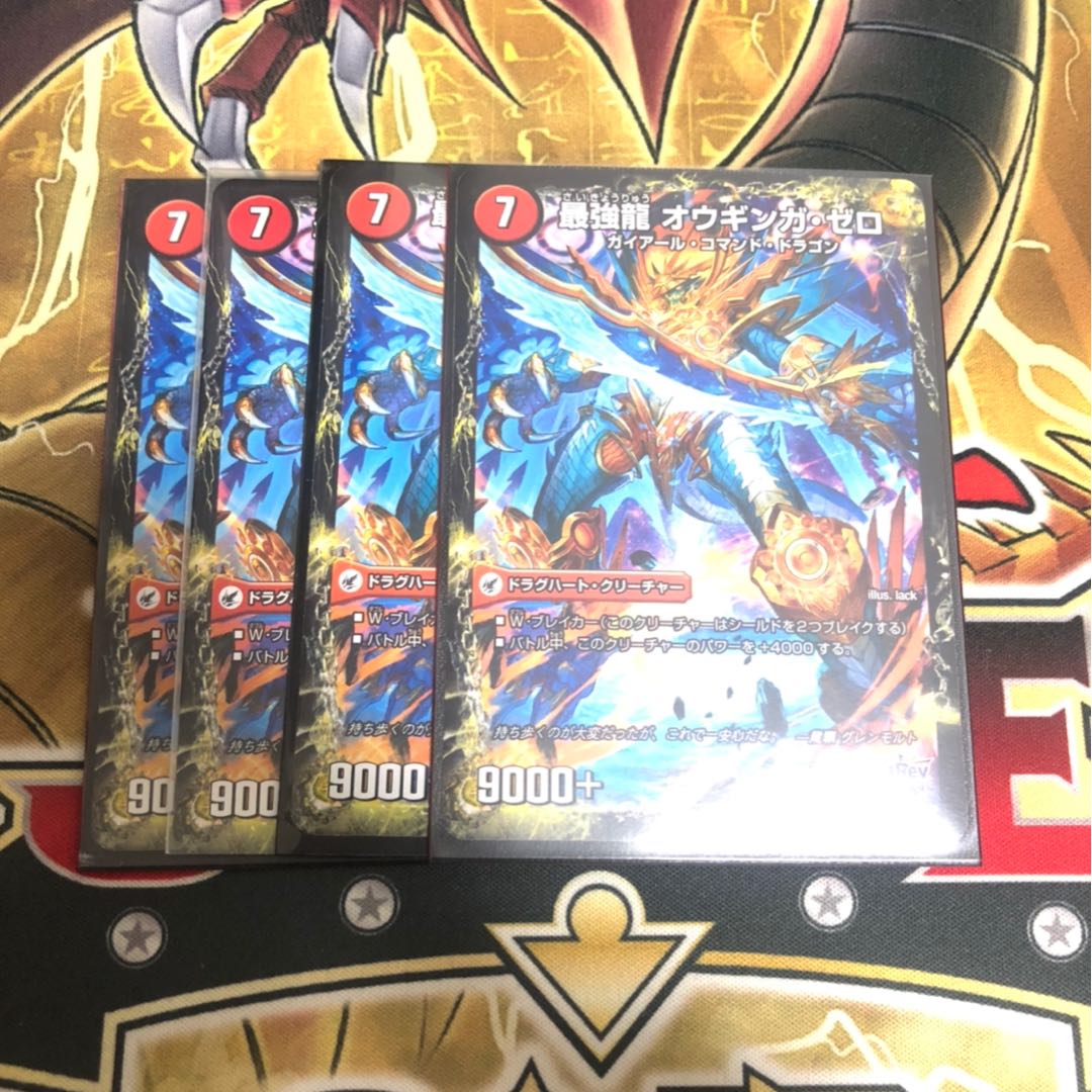 無敵剣 プロト・ギガハート|最強龍 オウギンガ・ゼロ