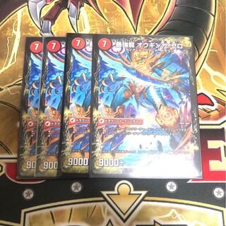 無敵剣 プロト・ギガハート｜最強龍 オウギンガ・ゼロ