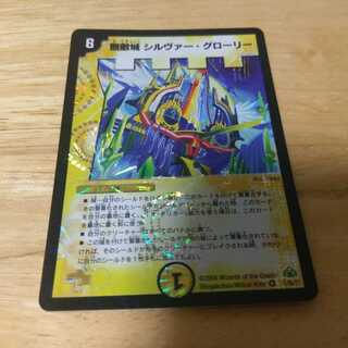 無敵城 シルヴァー・グローリー VR