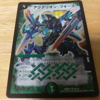 アクテリオン・フォース SR