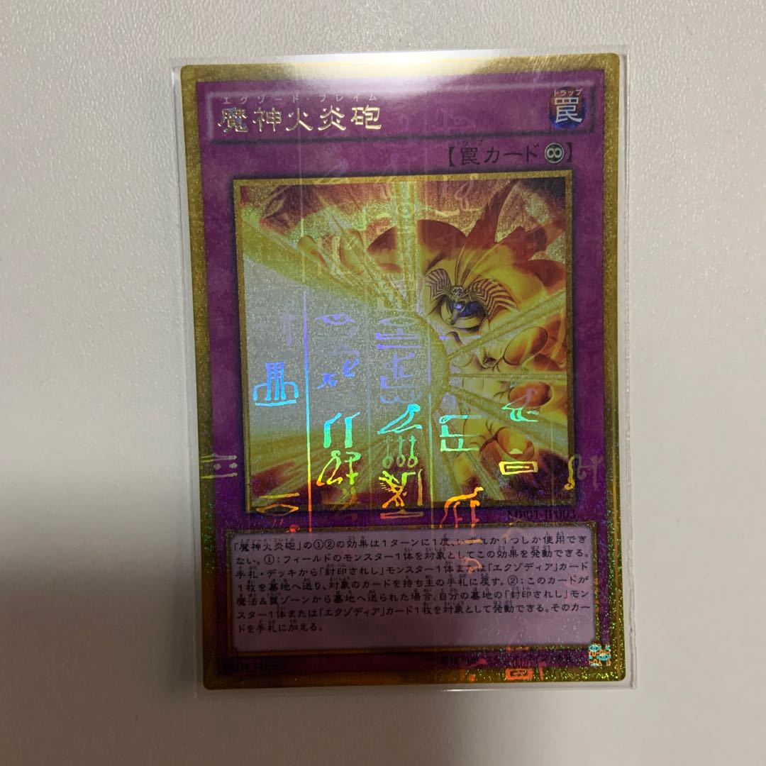 魔神火炎砲 M-GR