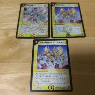 天武の精霊ライトニング・キッド