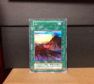 [POOR] 山 スターター スーパーレア