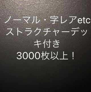 遊戯王 まとめ売り ストラクチャーデッキ