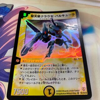 聖天使クラウゼ・バルキューラ 翌日発送