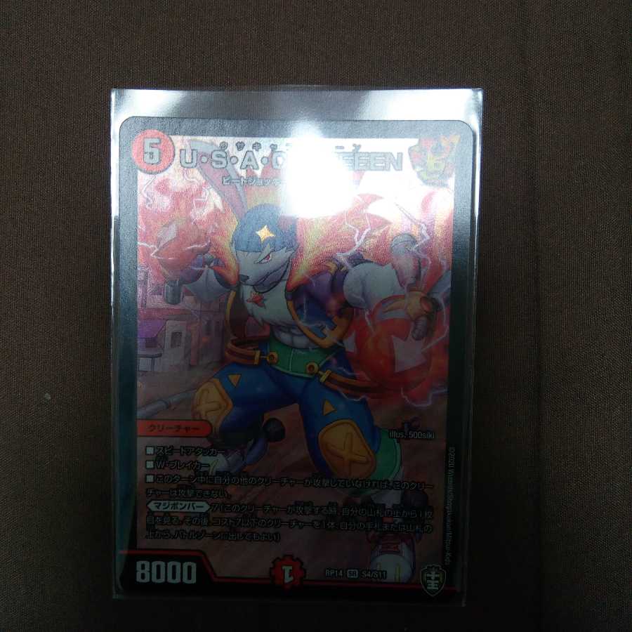 U・S・A・CAPTEEEN