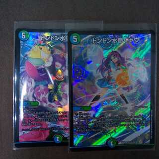 ドンドン水撒くナウ