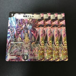 神核アトム(G.C) VR