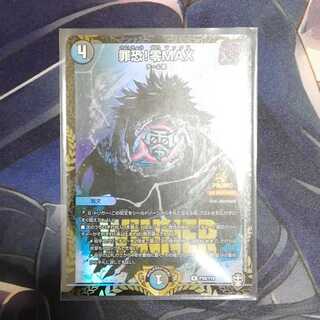 罪恐！零MAX WINNERプロモ 1枚