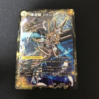 革命槍 ジャンヌ・ミゼル｜聖槍の精霊龍 ダルク・アン・シエル