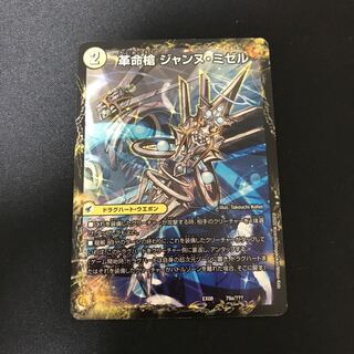 革命槍 ジャンヌ・ミゼル｜聖槍の精霊龍 ダルク・アン・シエル