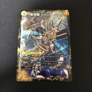 革命槍 ジャンヌ・ミゼル｜聖槍の精霊龍 ダルク・アン・シエル