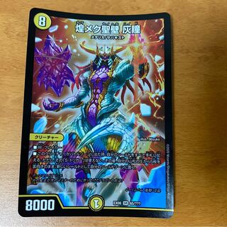 煌メク聖壁 灰瞳 SR 1枚