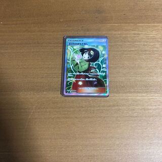 エリカのおもてなしsr