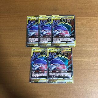 アーゴヨン＆アクジキング5枚