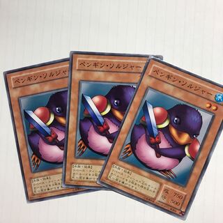 ペンギン・ソルジャー