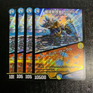 魔導管理室 カリヤドネ｜ハーミット・サークル4枚