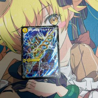 神光の龍槍 ウルオヴェリア｜神光の精霊龍 ウルティマリア