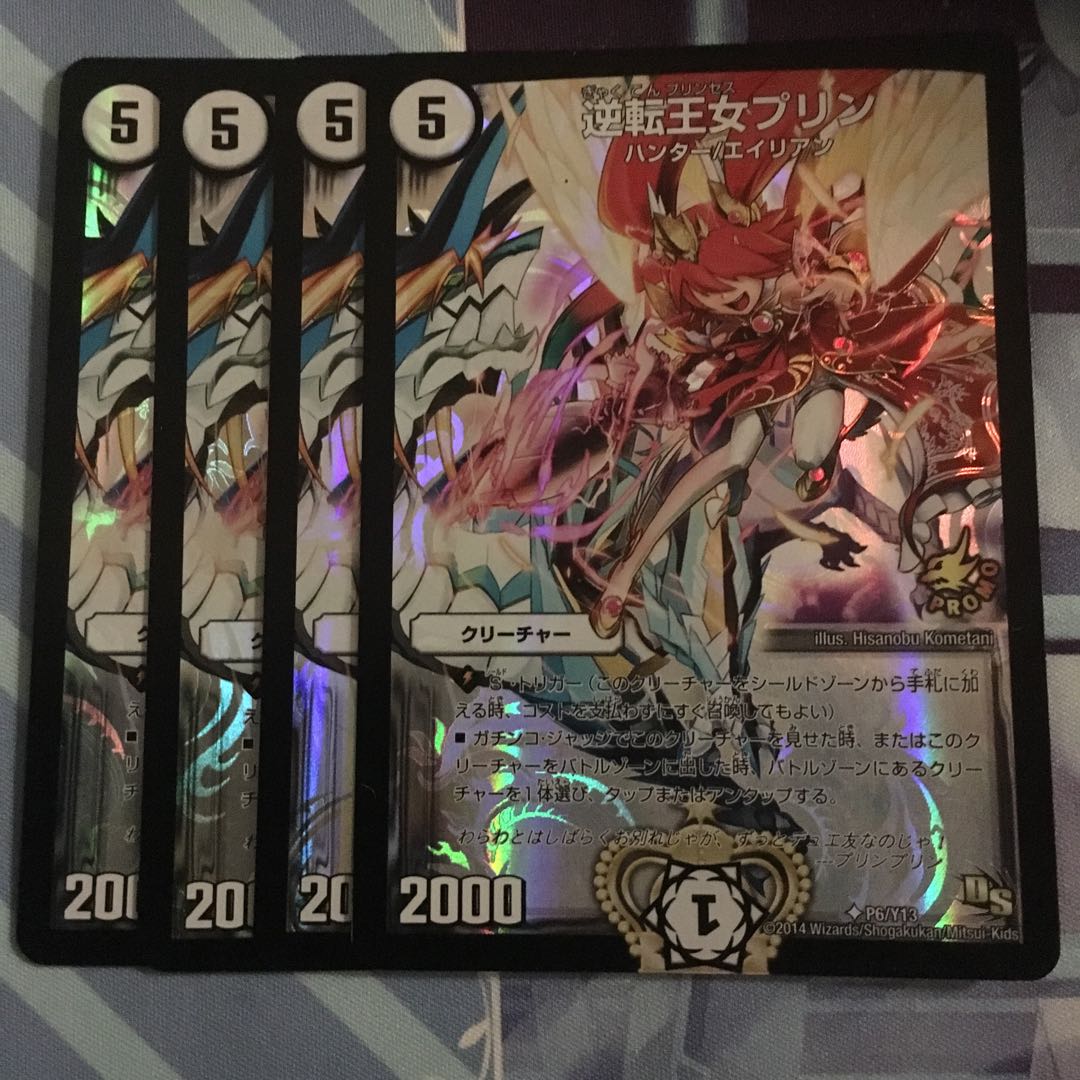 逆転王女プリン