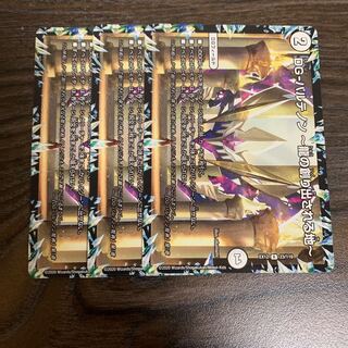 DG-パルテノン -龍の創り出される地-