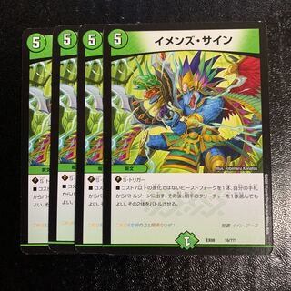 イメンズ・サイン4枚