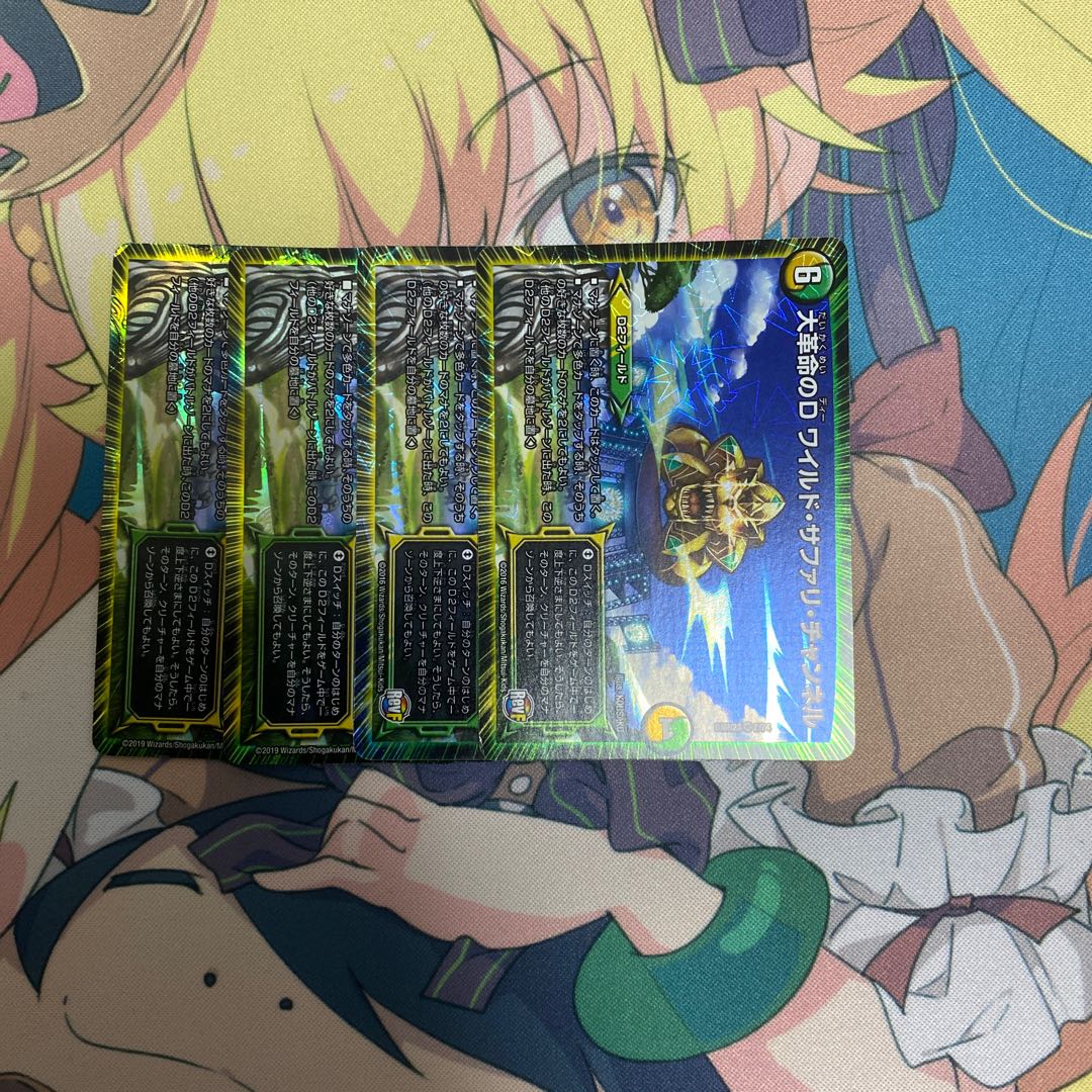 大革命のD ワイルド・サファリ・チャンネル