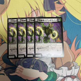 不敵怪人アンダケイン　プロモ　４枚