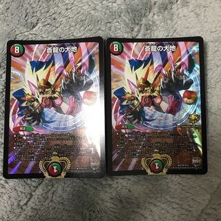 蒼龍の大地 プロモ  2枚セット